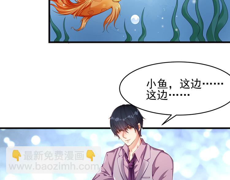 彬彬有鯉 - 第2話 田螺少年？(1/2) - 6