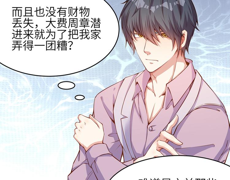 彬彬有鯉 - 第2話 田螺少年？(2/2) - 3