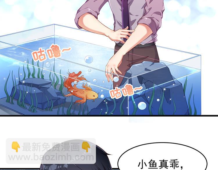 彬彬有鯉 - 第2話 田螺少年？(1/2) - 7