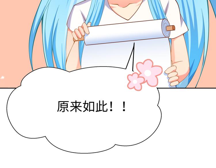 彬彬有鯉 - 第12話 性感畫像(1/2) - 5