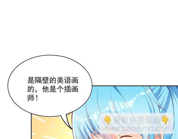 彬彬有鯉 - 第12話 性感畫像(2/2) - 7