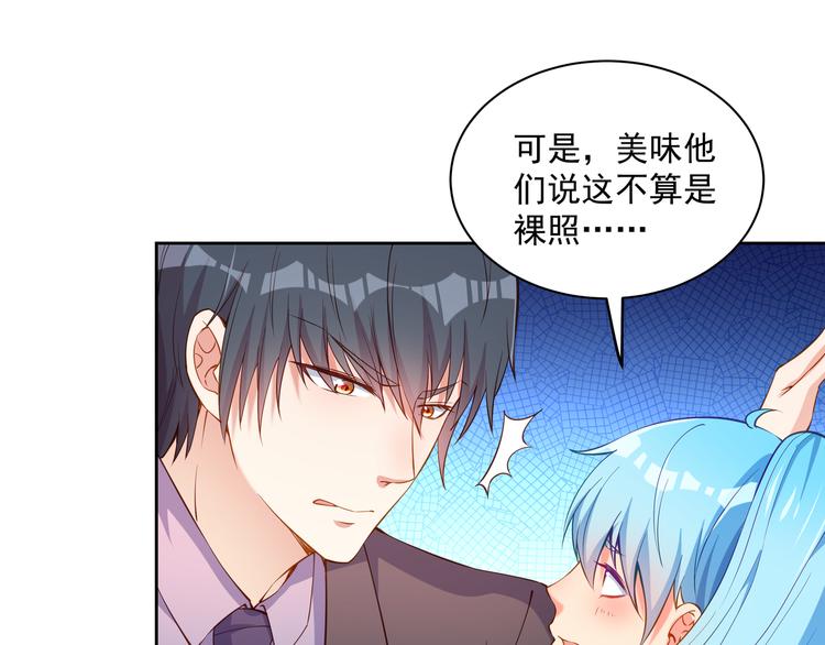 彬彬有鯉 - 第12話 性感畫像(2/2) - 6