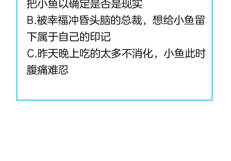 彬彬有鯉 - 第12話 性感畫像(2/2) - 4