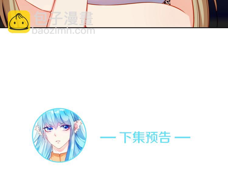 彬彬有鯉 - 第14話 恩人的女朋友(2/3) - 6