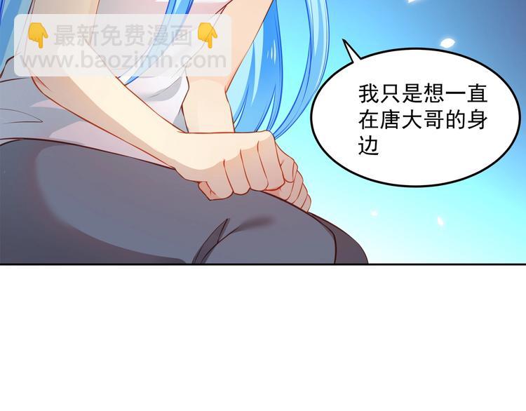 彬彬有鯉 - 第14話 恩人的女朋友(3/3) - 3