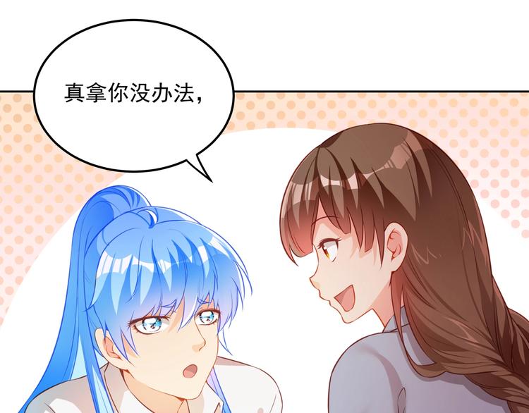 彬彬有鯉 - 第14話 恩人的女朋友(3/3) - 3