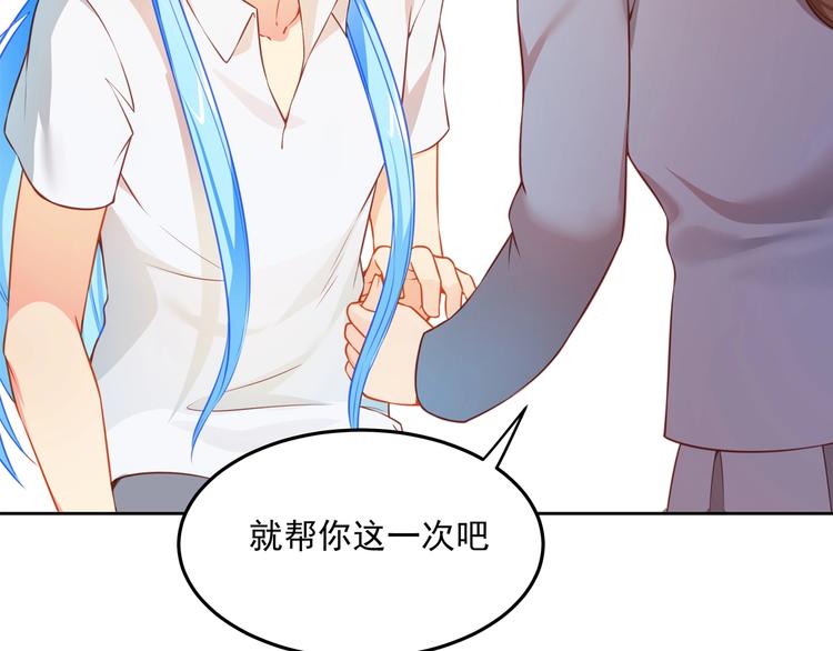 彬彬有鯉 - 第14話 恩人的女朋友(3/3) - 1