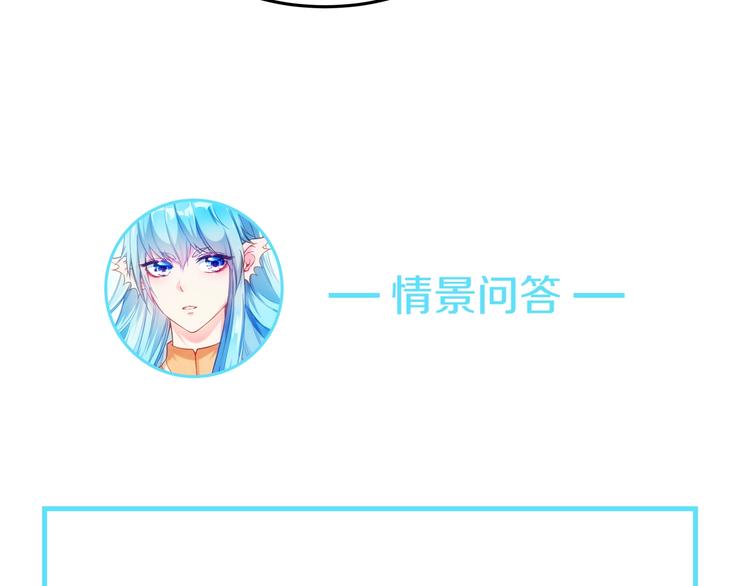 彬彬有鯉 - 第14話 恩人的女朋友(3/3) - 2