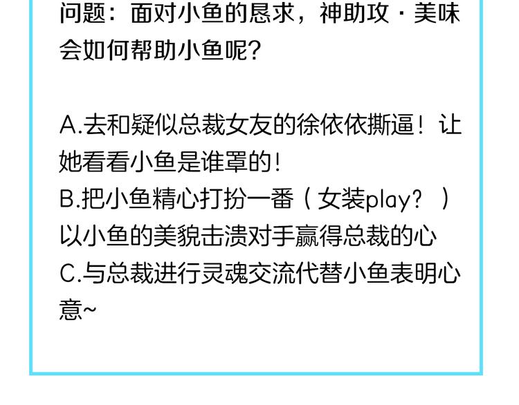 彬彬有鯉 - 第14話 恩人的女朋友(3/3) - 3