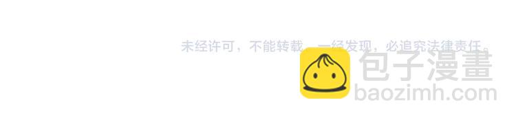 彬彬有鯉 - 第14話 恩人的女朋友(3/3) - 1