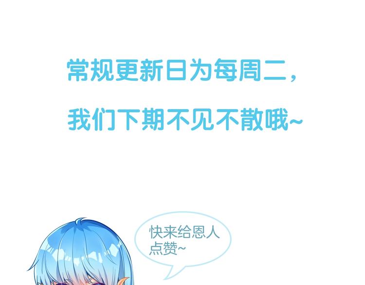 彬彬有鯉 - 第14話 恩人的女朋友(3/3) - 2