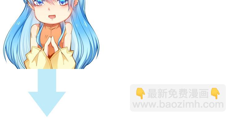 彬彬有鯉 - 第14話 恩人的女朋友(3/3) - 3