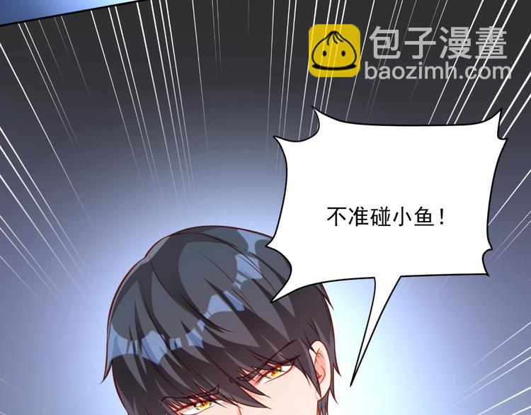 彬彬有鯉 - 第14話 恩人的女朋友(1/3) - 5