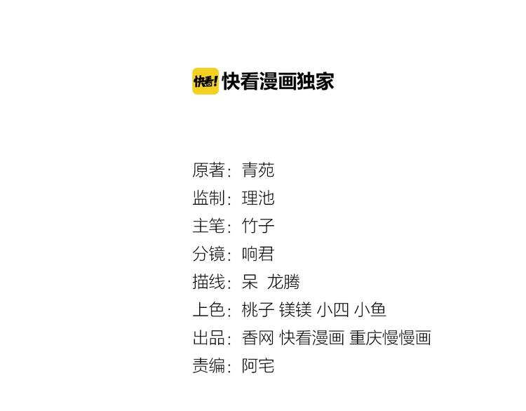 彬彬有鯉 - 第14話 恩人的女朋友(1/3) - 3