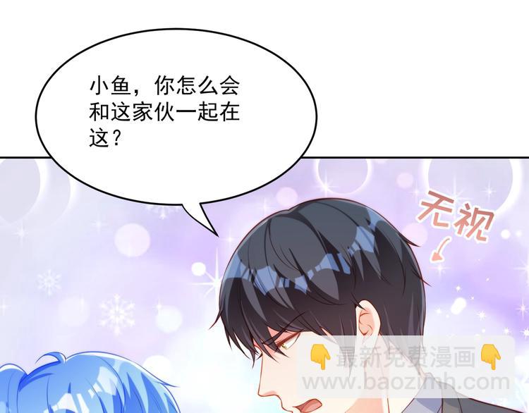 彬彬有鯉 - 第14話 恩人的女朋友(1/3) - 2