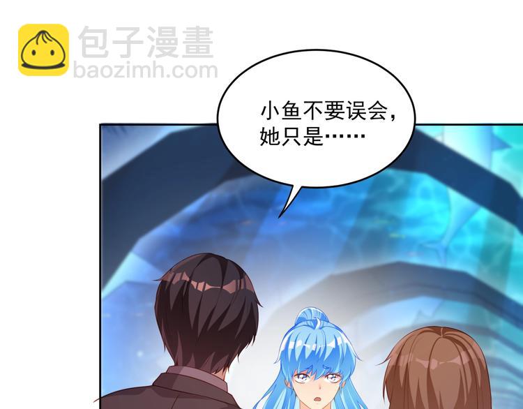 彬彬有鯉 - 第14話 恩人的女朋友(1/3) - 1