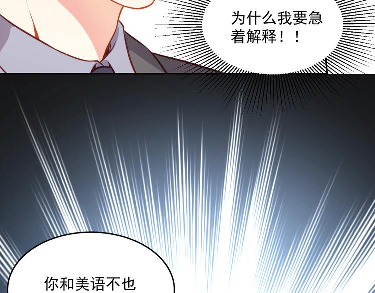 彬彬有鯉 - 第14話 恩人的女朋友(2/3) - 6