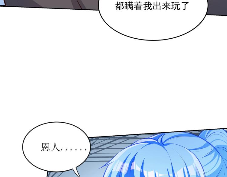 彬彬有鯉 - 第14話 恩人的女朋友(2/3) - 1