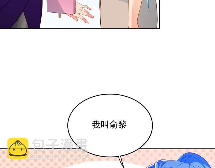 彬彬有鯉 - 第14話 恩人的女朋友(2/3) - 2