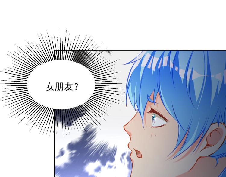 彬彬有鯉 - 第14話 恩人的女朋友(2/3) - 1