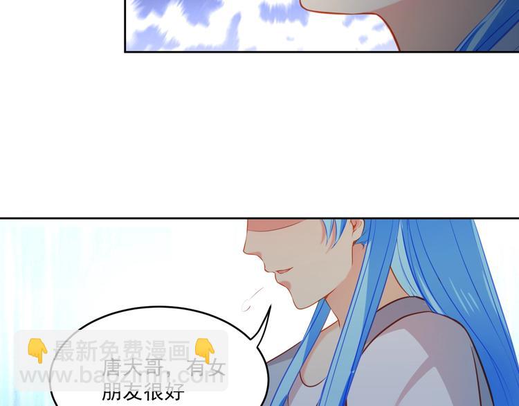 彬彬有鯉 - 第14話 恩人的女朋友(2/3) - 2