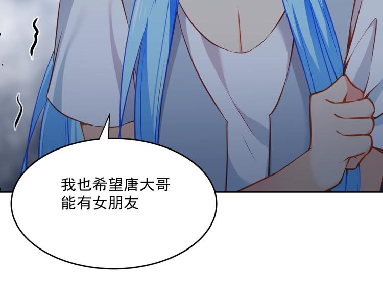 彬彬有鯉 - 第14話 恩人的女朋友(2/3) - 5