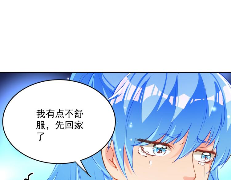 彬彬有鯉 - 第14話 恩人的女朋友(2/3) - 2