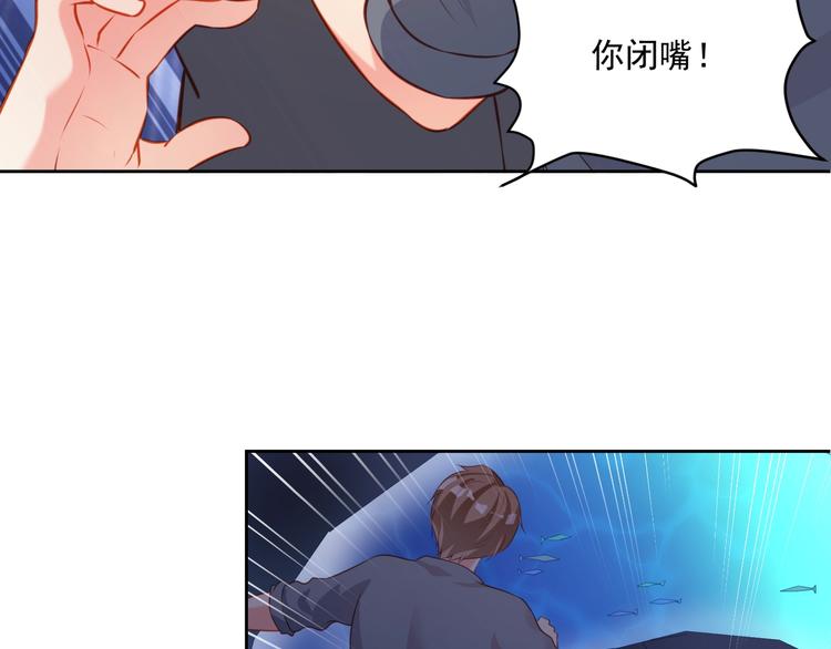 彬彬有鯉 - 第14話 恩人的女朋友(2/3) - 8