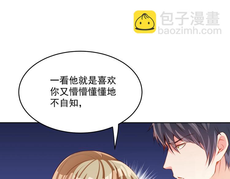 彬彬有鯉 - 第14話 恩人的女朋友(2/3) - 7