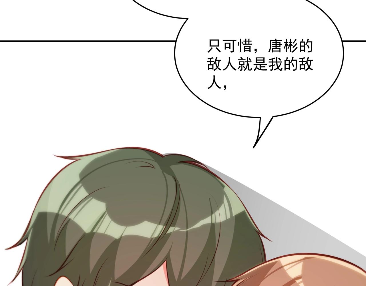 彬彬有鯉 - 第16話 美人出浴(3/3) - 2