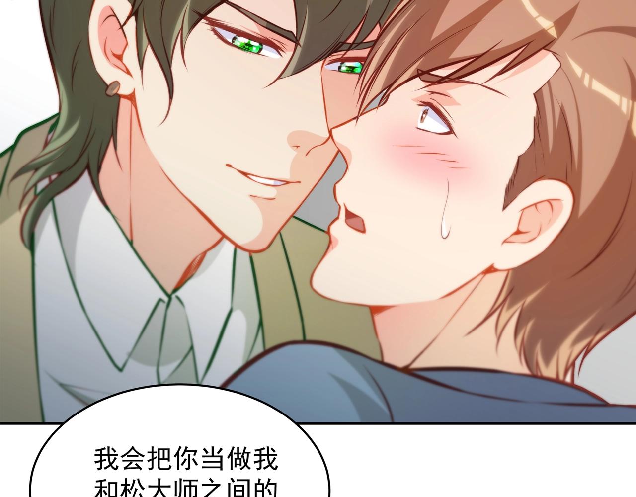 彬彬有鯉 - 第16話 美人出浴(3/3) - 3