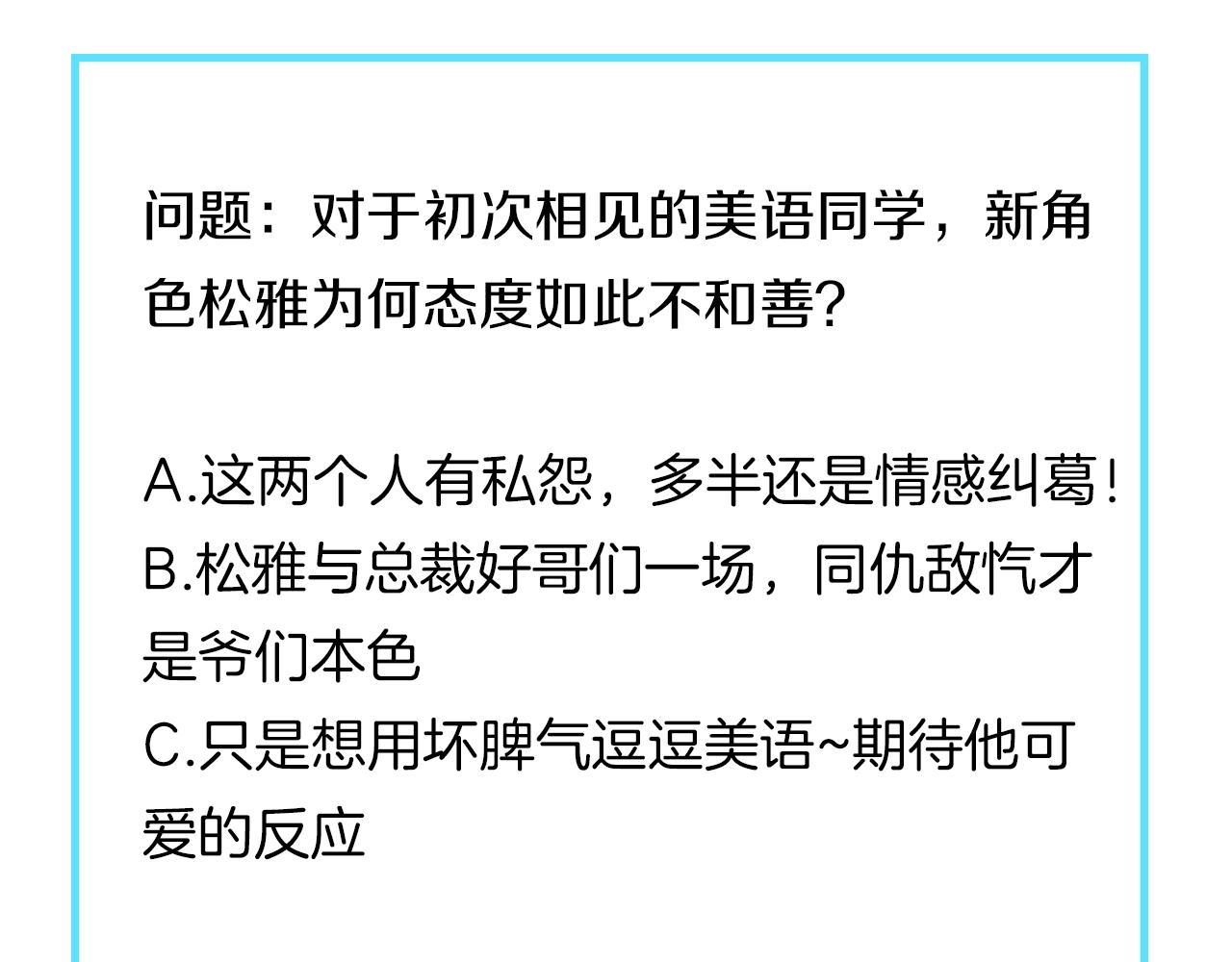 彬彬有鯉 - 第16話 美人出浴(3/3) - 1