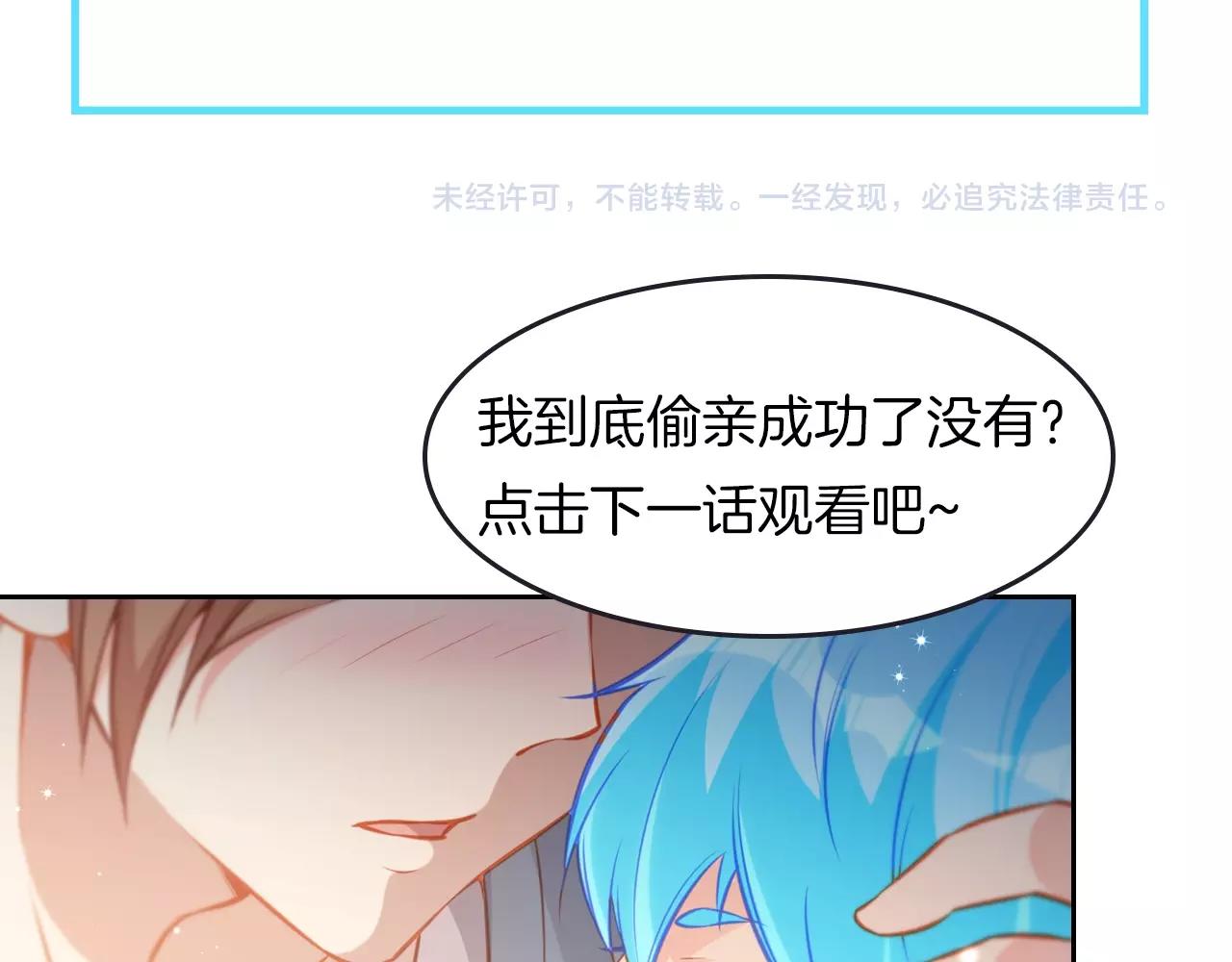 彬彬有鯉 - 第16話 美人出浴(3/3) - 2