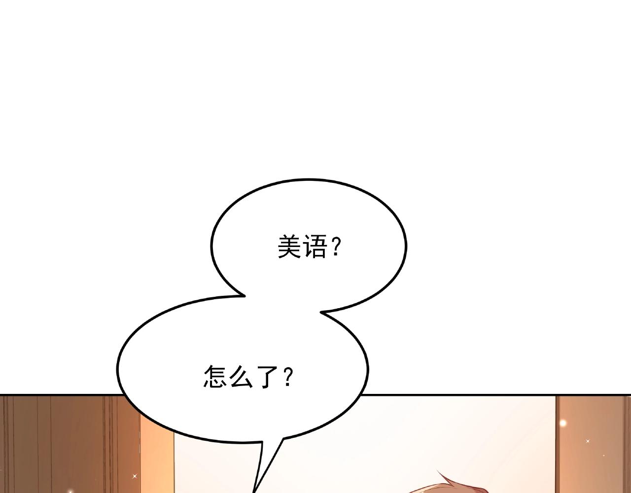 彬彬有鯉 - 第16話 美人出浴(1/3) - 3