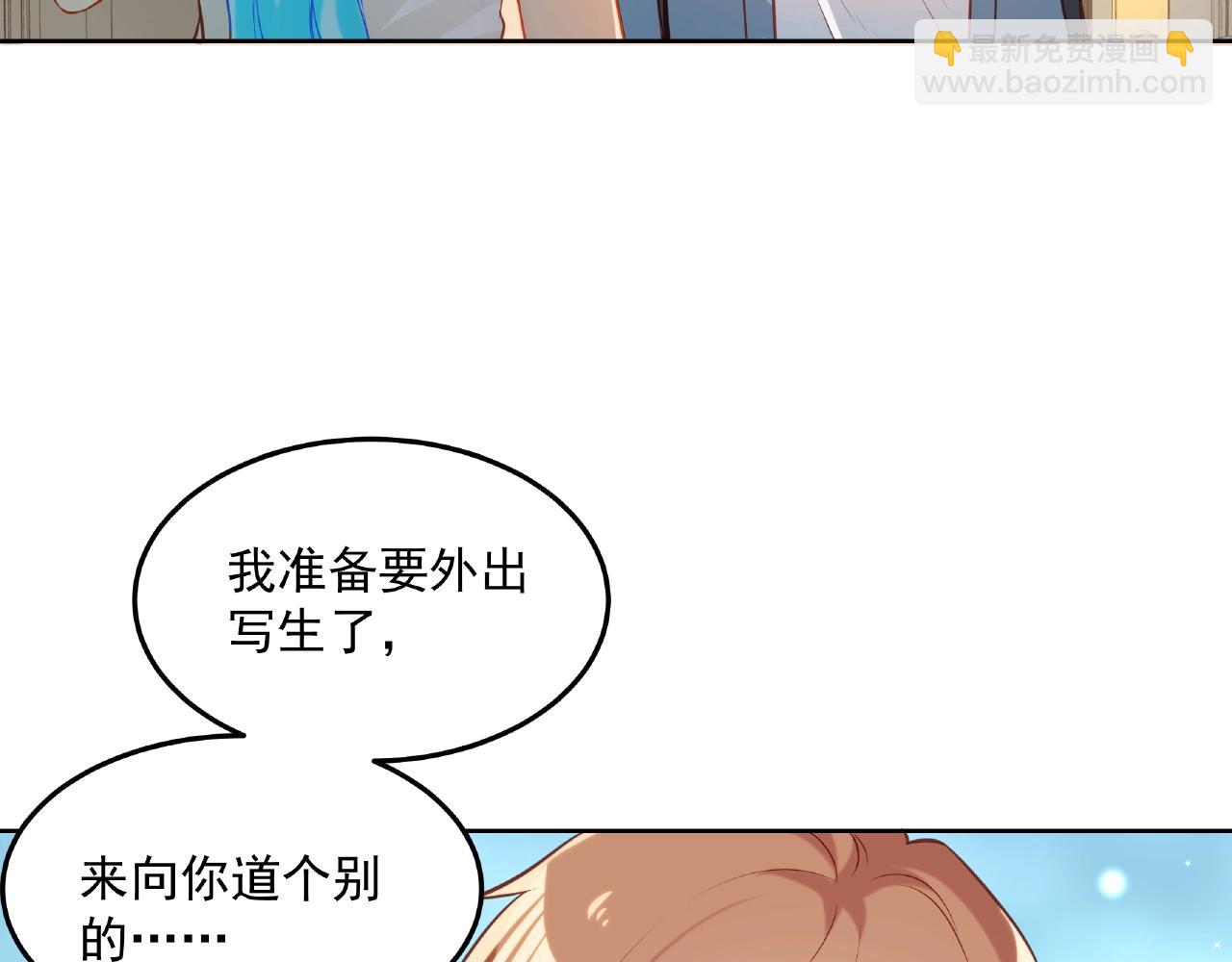 彬彬有鯉 - 第16話 美人出浴(1/3) - 5