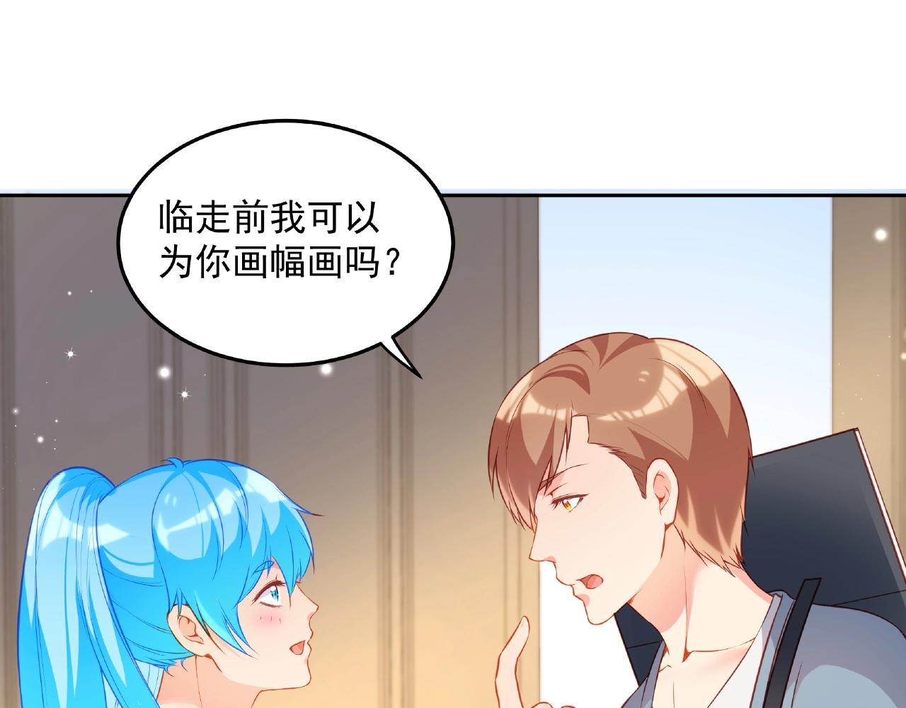 彬彬有鯉 - 第16話 美人出浴(1/3) - 8