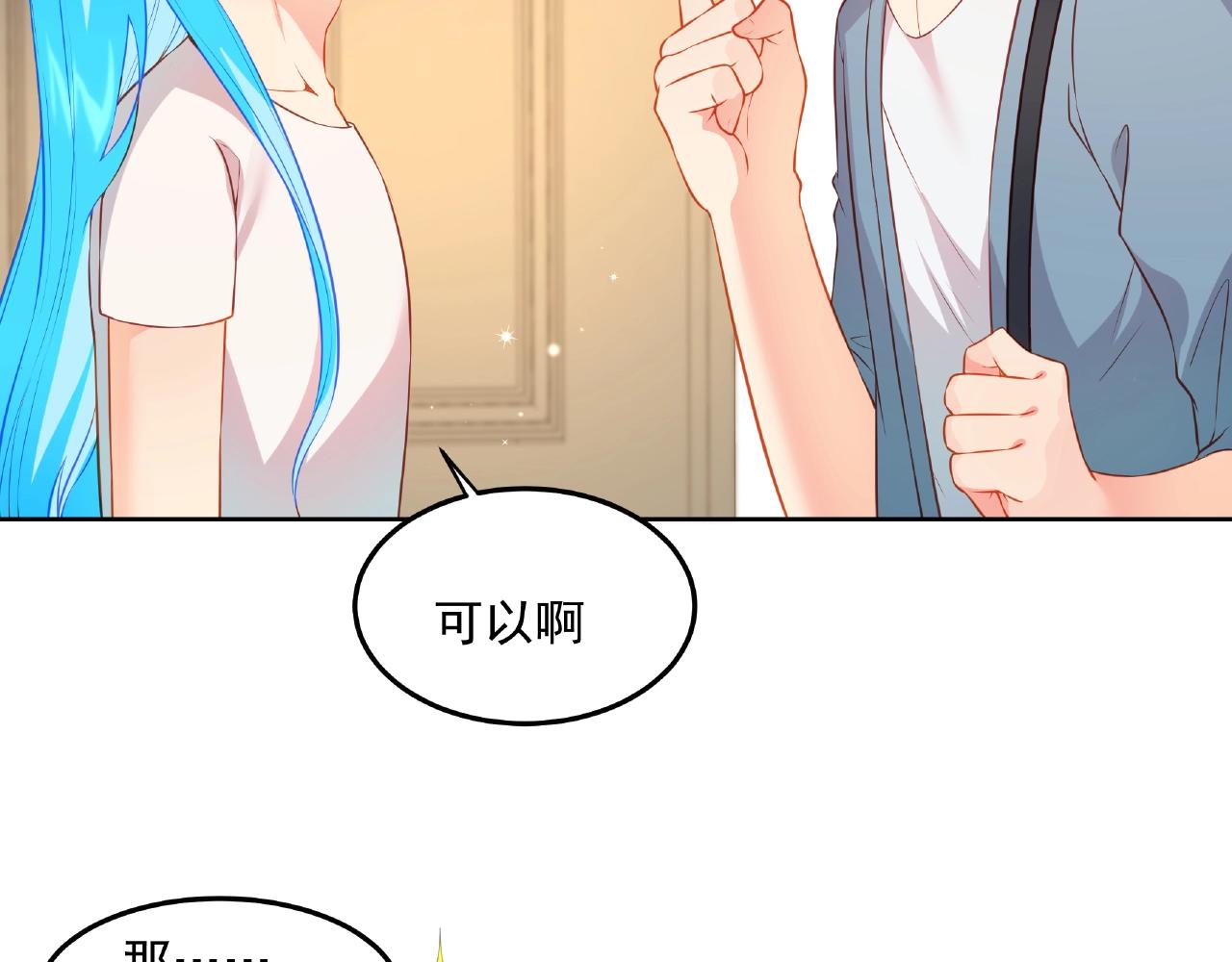 彬彬有鯉 - 第16話 美人出浴(1/3) - 1