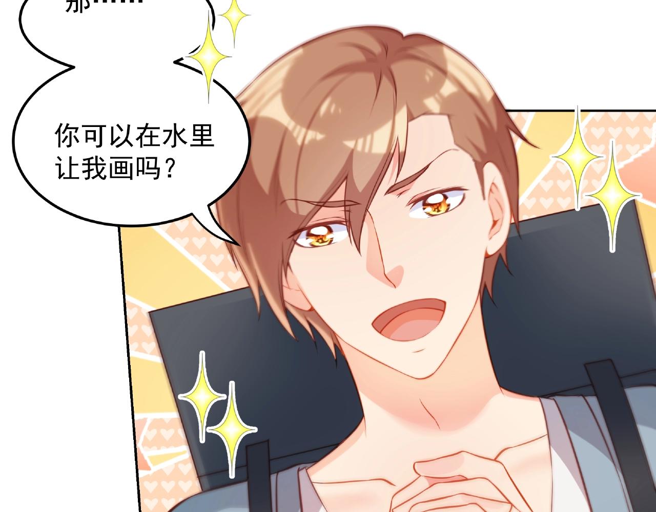 彬彬有鯉 - 第16話 美人出浴(1/3) - 2