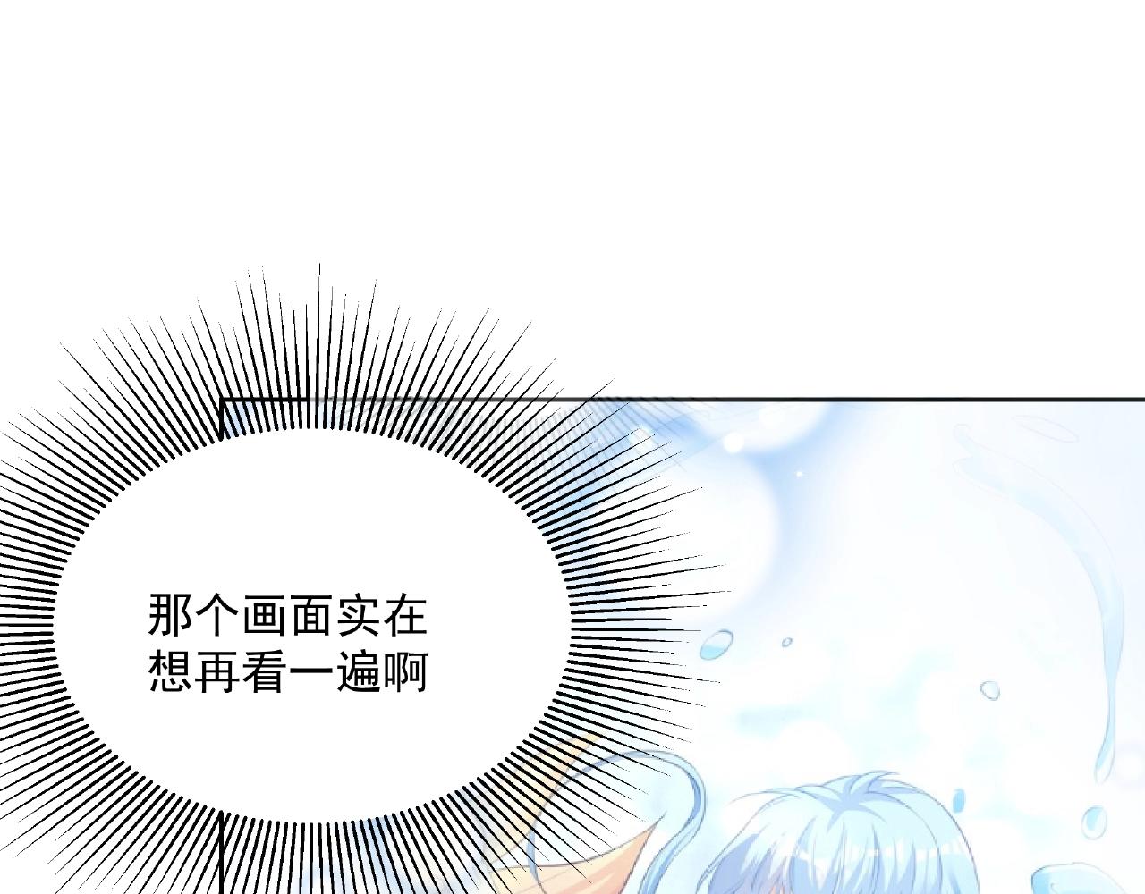 彬彬有鯉 - 第16話 美人出浴(1/3) - 4