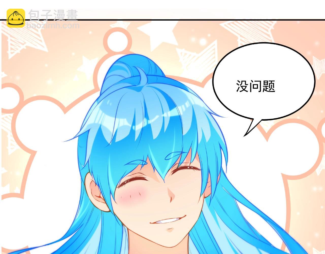 彬彬有鯉 - 第16話 美人出浴(1/3) - 7