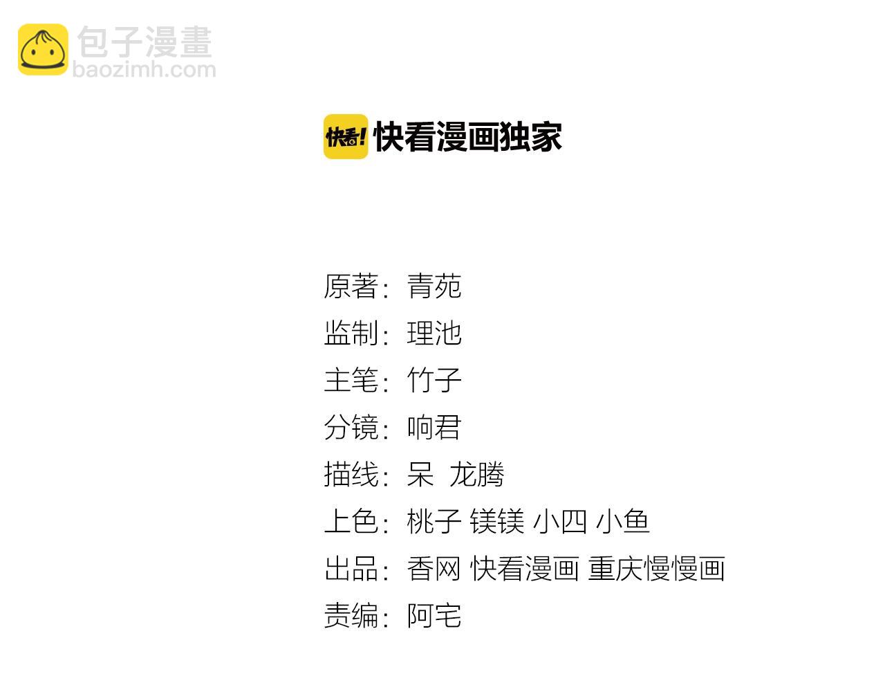 彬彬有鯉 - 第16話 美人出浴(1/3) - 3