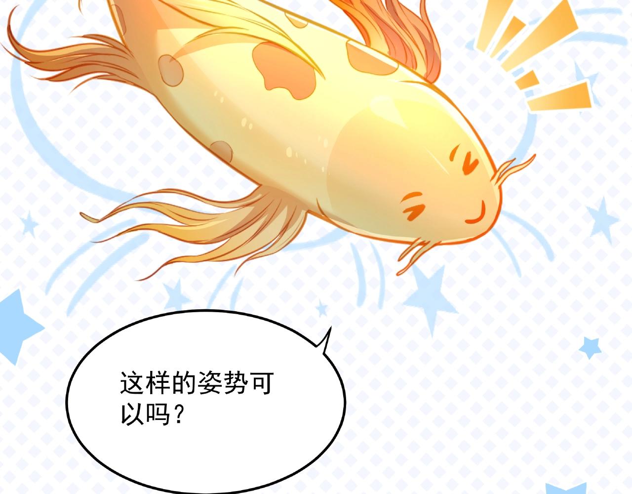 彬彬有鯉 - 第16話 美人出浴(1/3) - 8