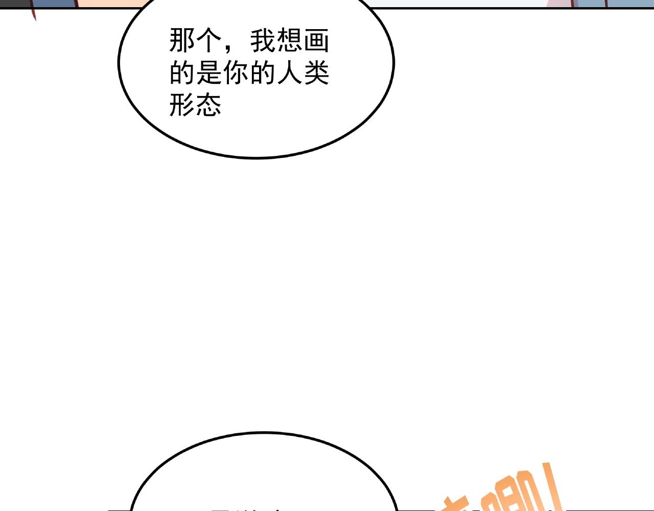 彬彬有鯉 - 第16話 美人出浴(1/3) - 3