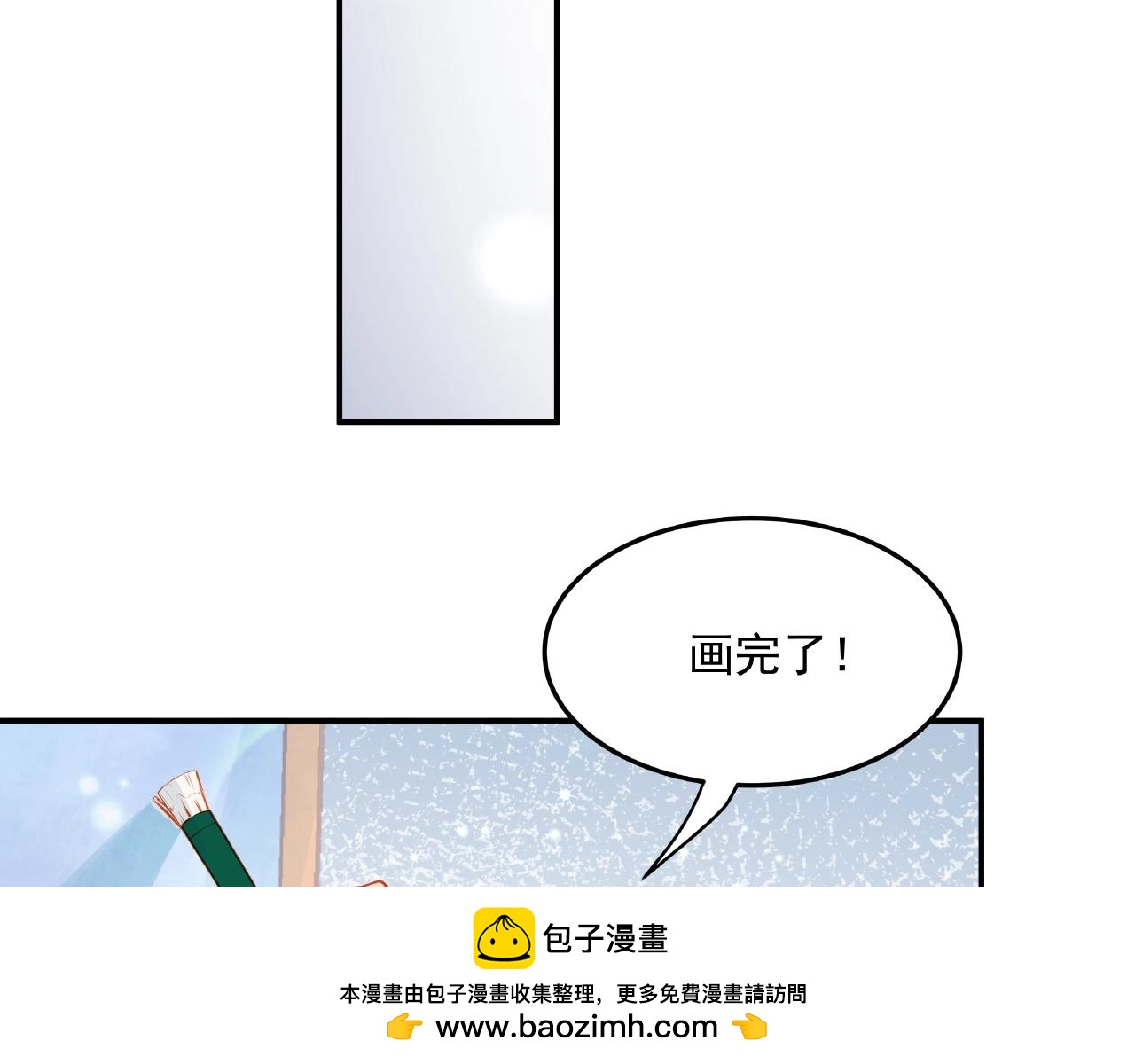 彬彬有鯉 - 第16話 美人出浴(1/3) - 2