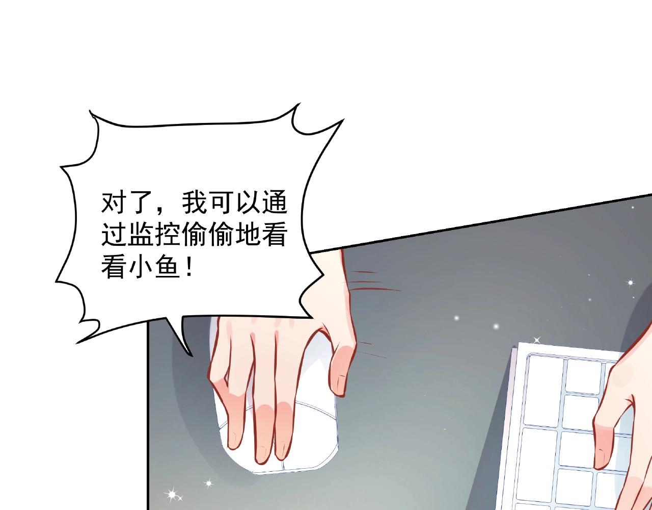 彬彬有鯉 - 第16話 美人出浴(2/3) - 7