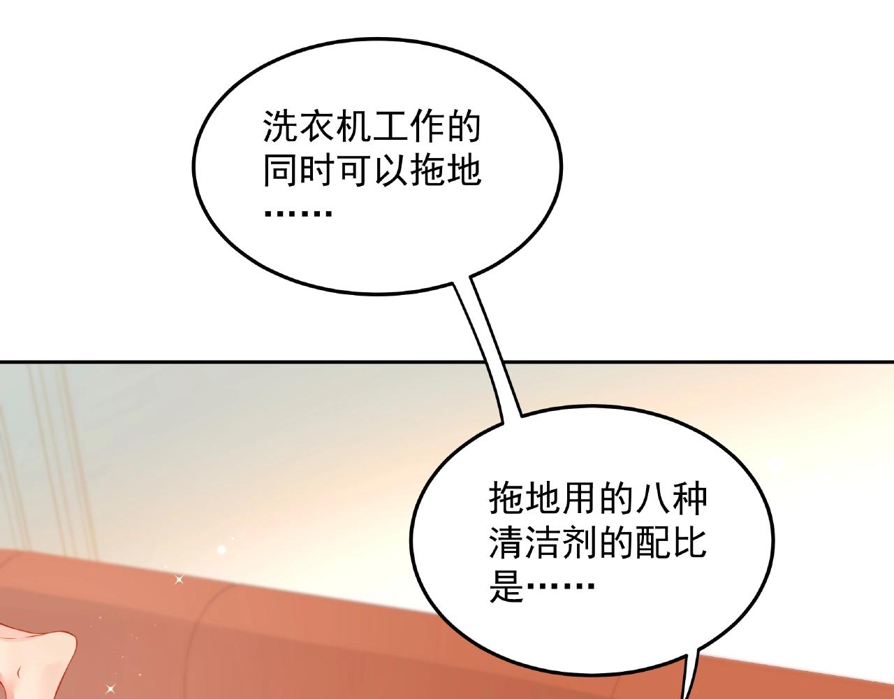 彬彬有鯉 - 第16話 美人出浴(1/3) - 7