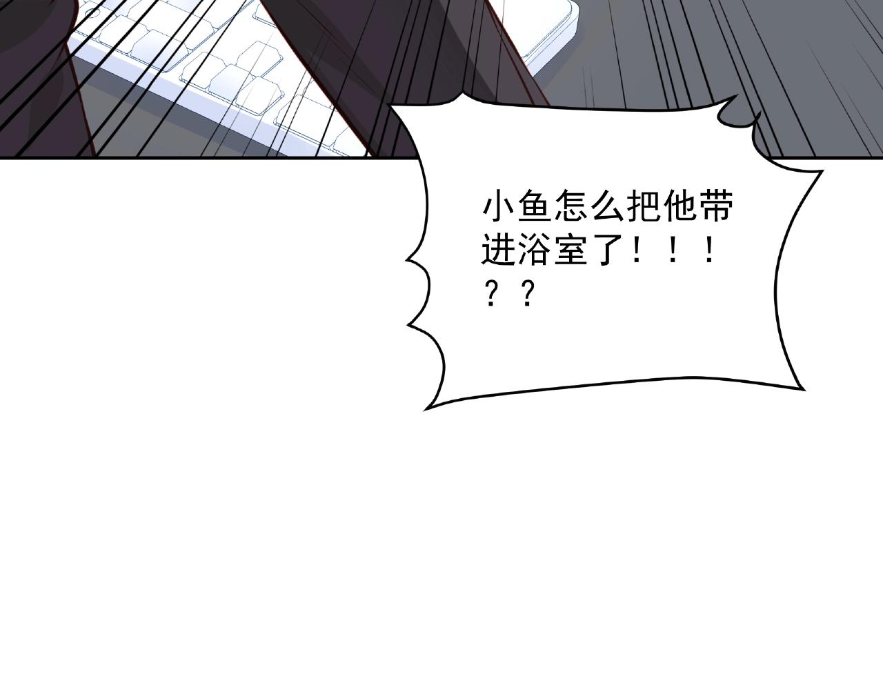 彬彬有鯉 - 第16話 美人出浴(2/3) - 3