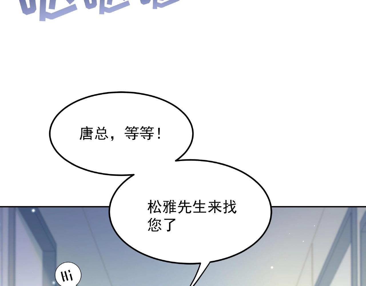 彬彬有鯉 - 第16話 美人出浴(2/3) - 6