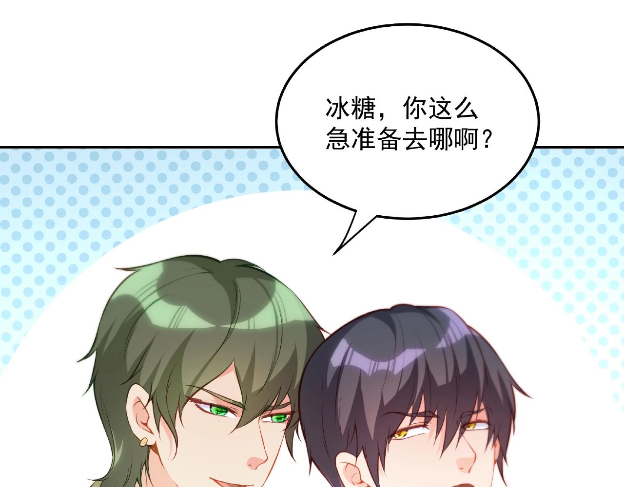 彬彬有鯉 - 第16話 美人出浴(2/3) - 1