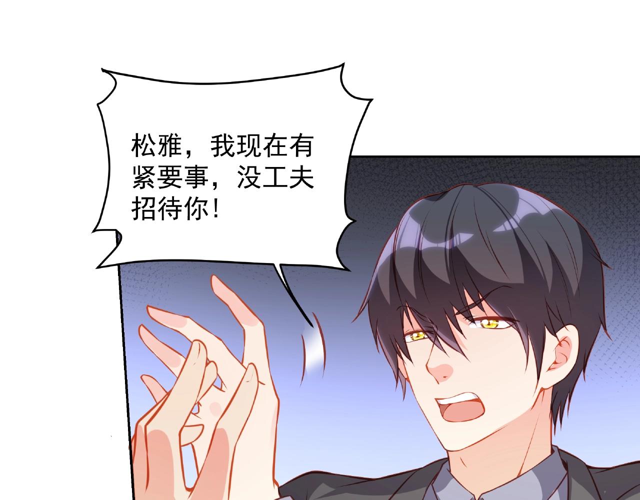 彬彬有鯉 - 第16話 美人出浴(2/3) - 4